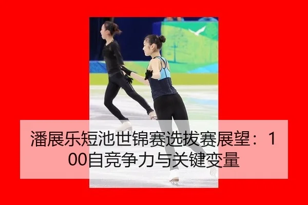 pan-zhan-le-duan-chi-shi-jin-sai-xuan-ba-sai-zhan-wang-zi-jing-zheng-li-yu-guan-jian-bian-liang-3-162.jpg